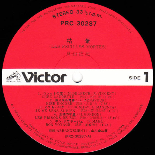 枯葉 / Les Feuilles Mortes