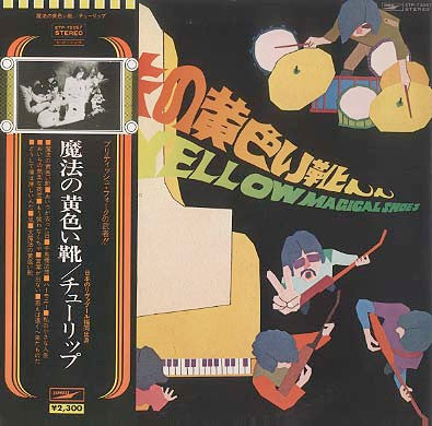 魔法の黄色い靴 = The Yellow Magical Shoes