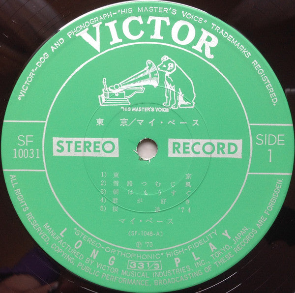 とうきょう = 東京