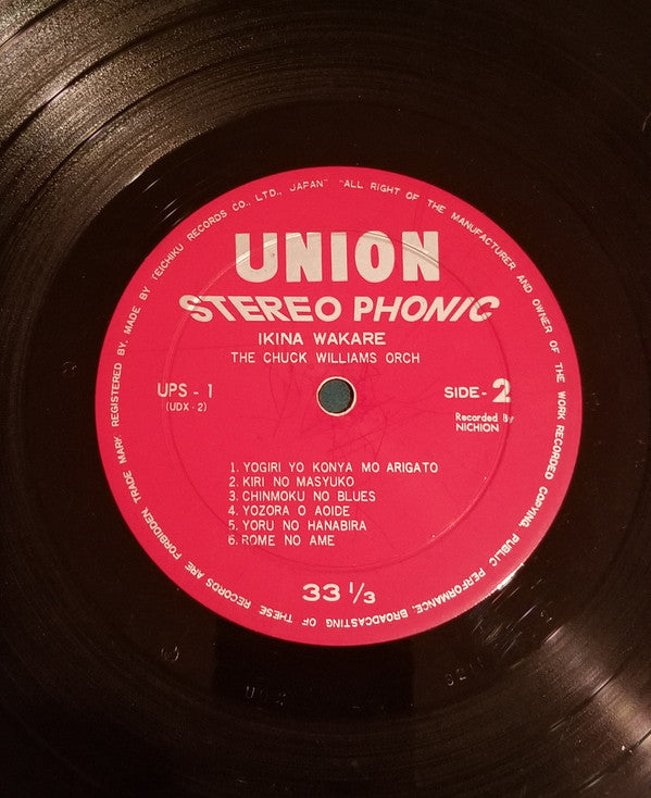 Ikina Wakare = 粋な別れ