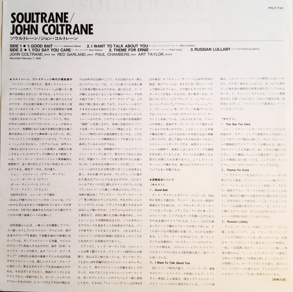 Soultrane