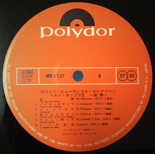 Beautiful Electone ベスト・ポップスⅡ ~追憶~