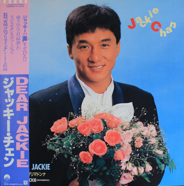 Release: Unknown Release-Vinyl-Japan-1985-L-3602-10484145