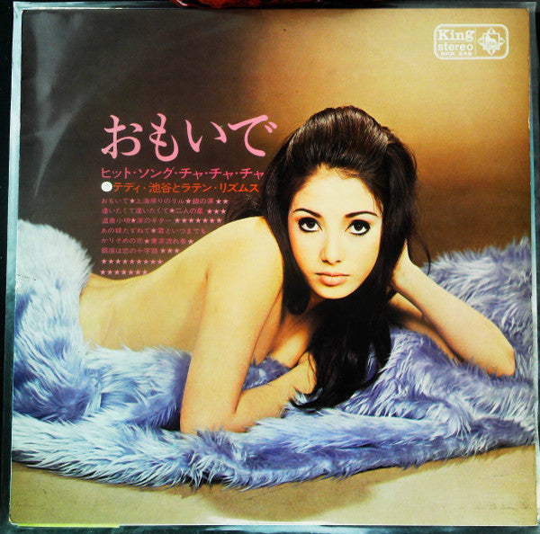 おもいで<ヒット・ソング・チャチャチャ>