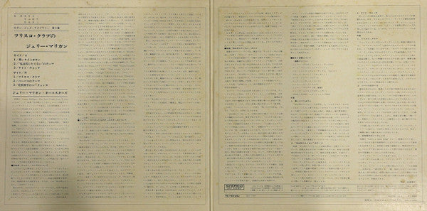 Gerry Mulligan At The Frisco Club