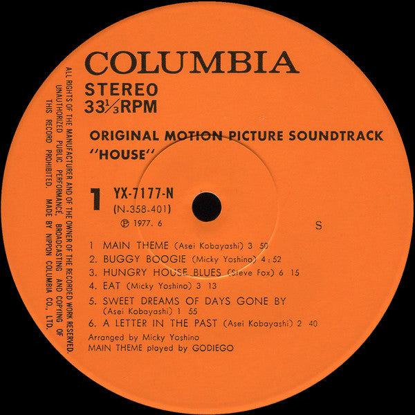 House (Original Motion Picture Soundtrack) = ハウス (オリジナル・サウンドトラック)