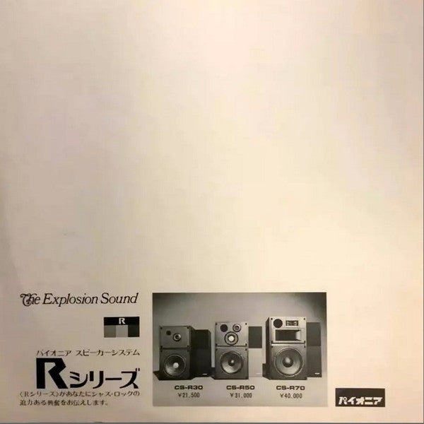 Rock Selection For Pioneer Explosion Sound