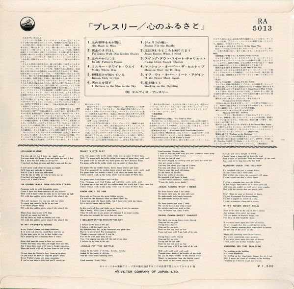 His Hand In Mine = 心のふるさと