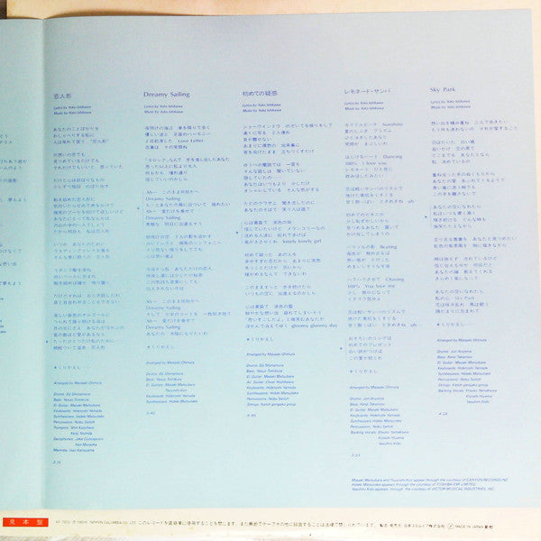 Sky Park = スカイ・パーク