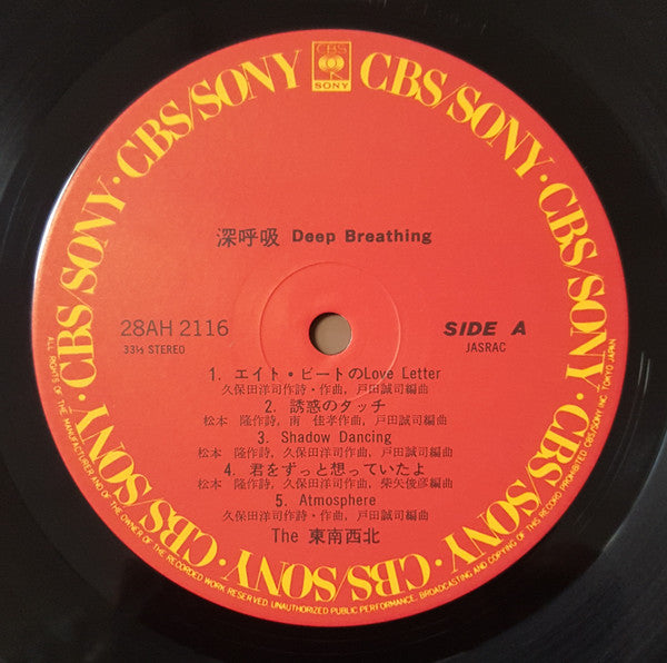 深呼吸 Deep Breathing