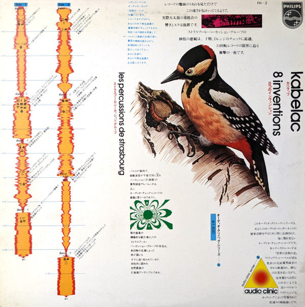 8 Inventions = 8つのインヴェンション