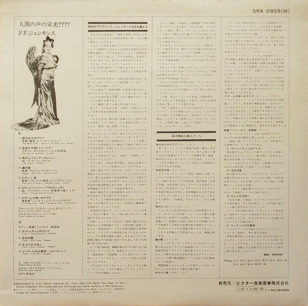 The Glory (????) Of The Human Voice = 人間の声の栄光????/F. F. ジェンキンス