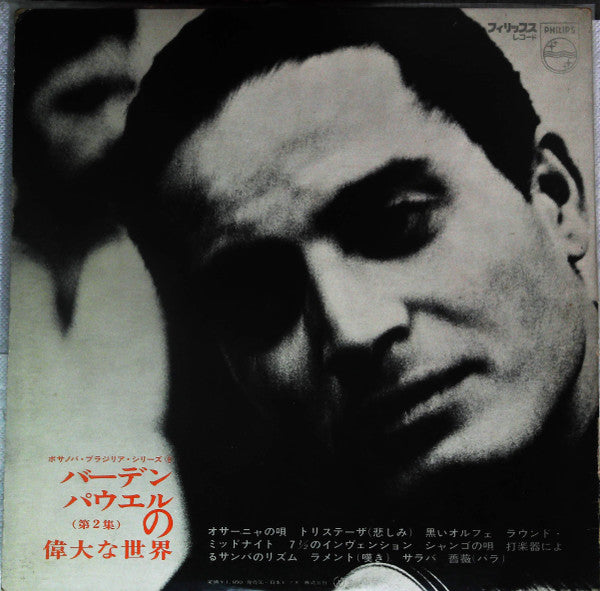 O Som De Baden Powell