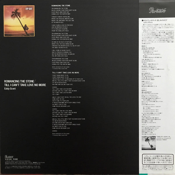 Romancing The Stone (Extended Version)