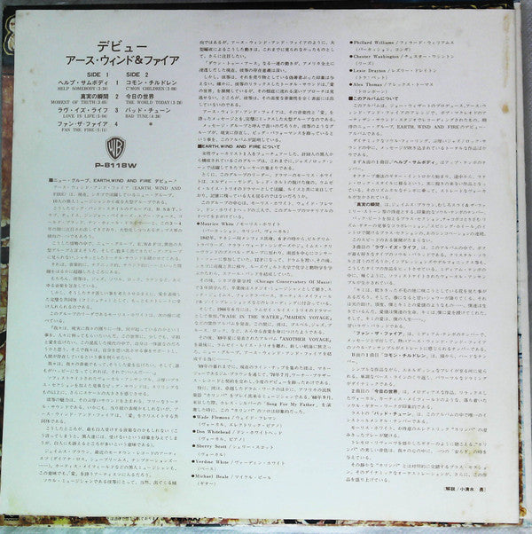 Earth, Wind And Fire