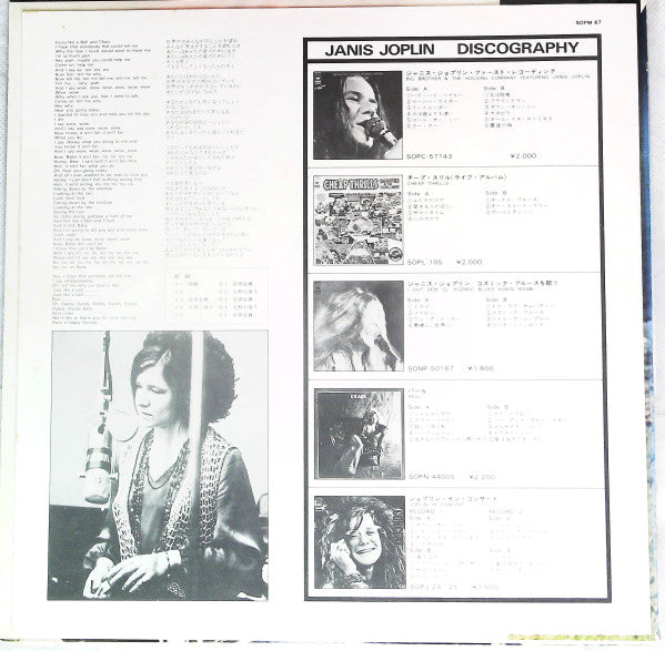 Janis Joplin's Greatest Hits