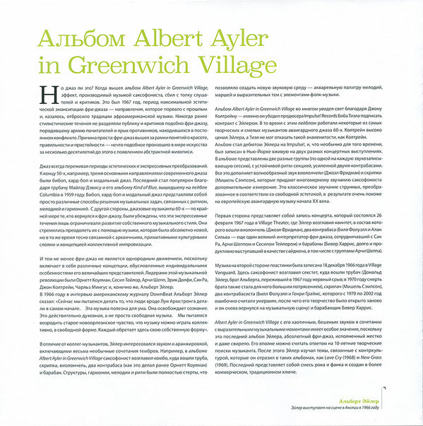 In Greenwich Village