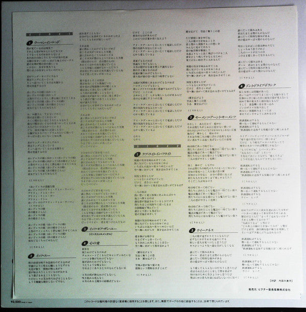 The Woman In Red (Selections From The Original Motion Picture Soundtrack)