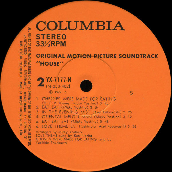 House (Original Motion Picture Soundtrack) = ハウス (オリジナル・サウンドトラック)