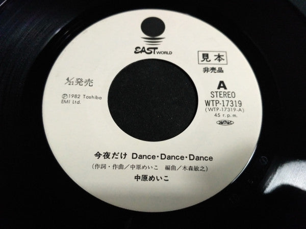 今夜だけDance・Dance・Dance /タイムリミット