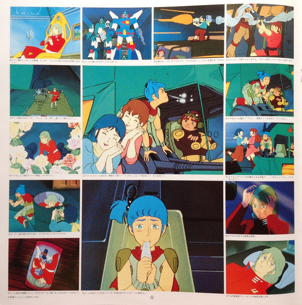 戦闘メカ ザブングル グラフィティ = Xabungle