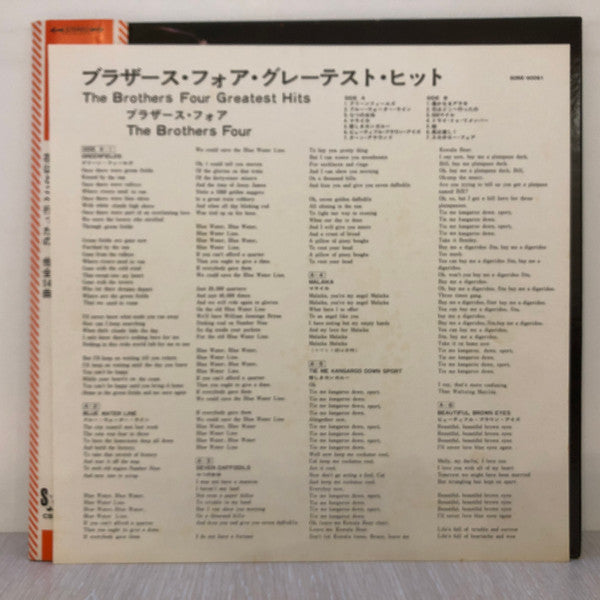 The Brothers Four Greatest Hits