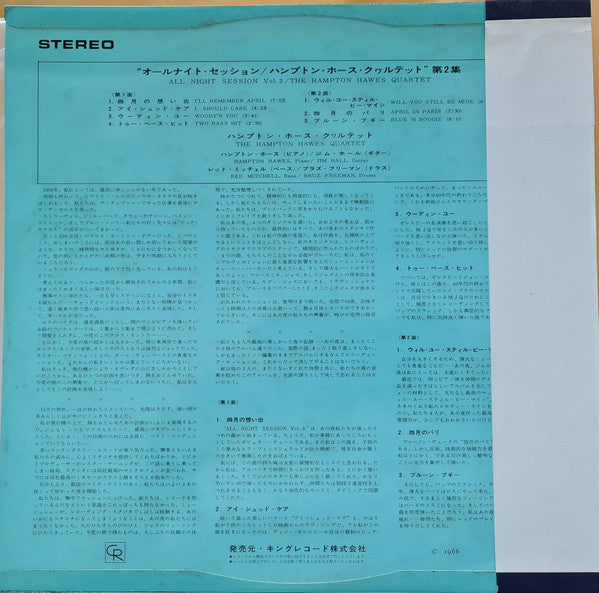 All Night Session, Vol. 2