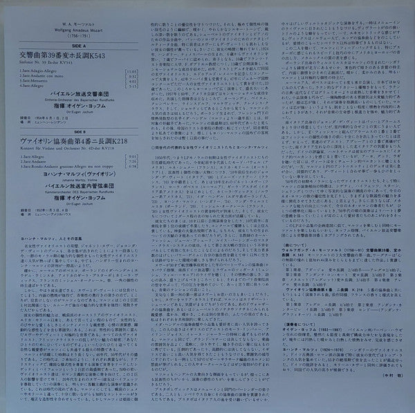 Sinfonie Es-dur KV 543 / Violinkonzert D-dur KV 218