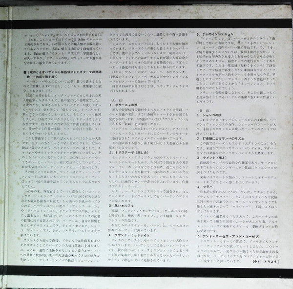 O Som De Baden Powell