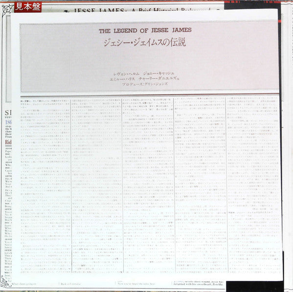 The Legend Of Jesse James