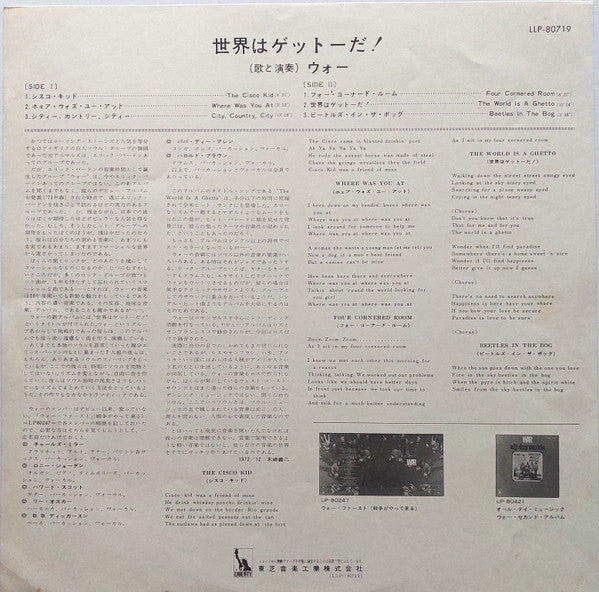 The World Is A Ghetto