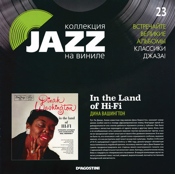 In The Land Of Hi-Fi