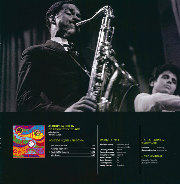 In Greenwich Village