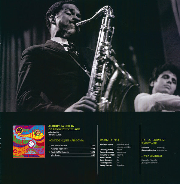 In Greenwich Village