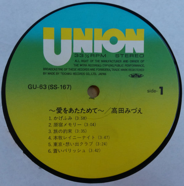 愛をあたためて