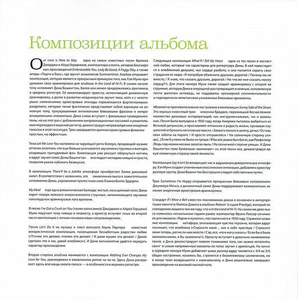 In The Land Of Hi-Fi