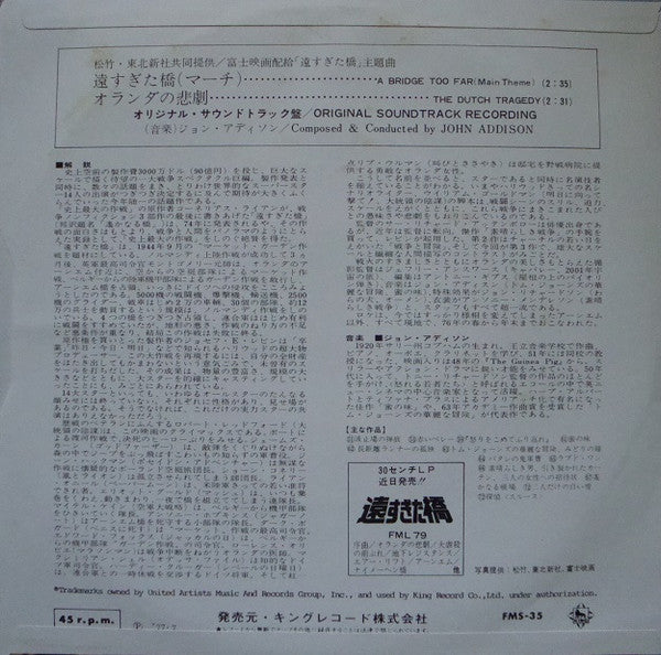 遠すぎた橋 = A Bridge Too Far