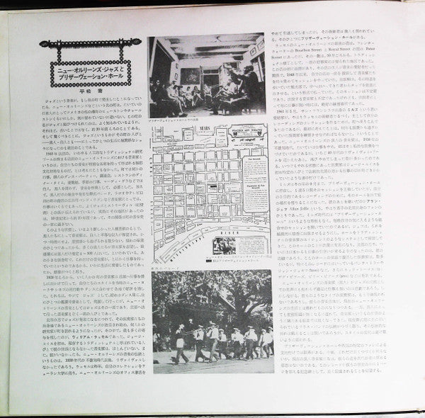 George Lewis & New Orleans All-Stars In Tokyo