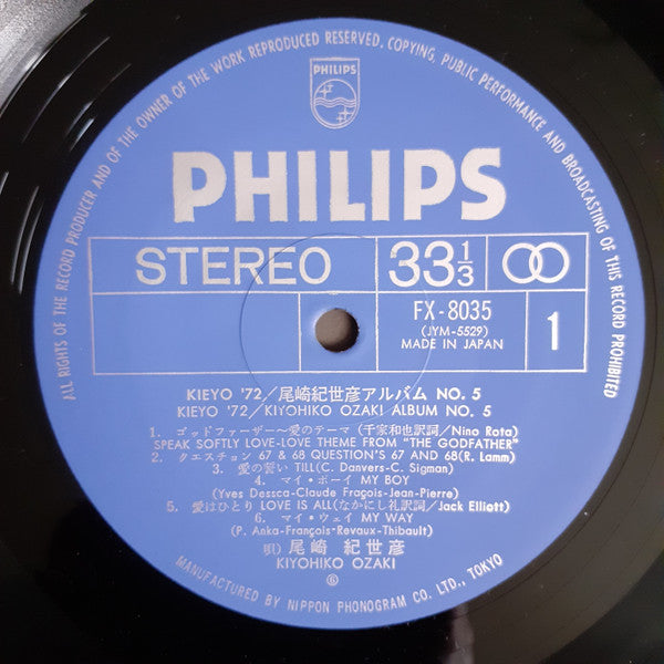 Kieyo'72 / Album No.5