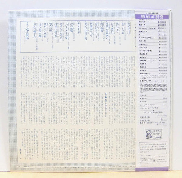 オリジナル盤による懐かしの針音