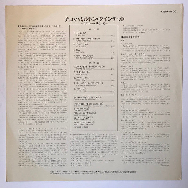 Chico Hamilton Quintet