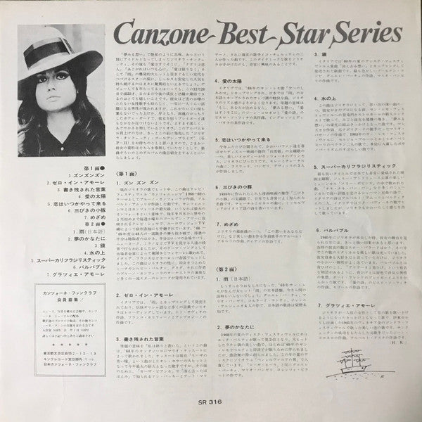 ズンズンズン/ジリオラ・チンクェッティ