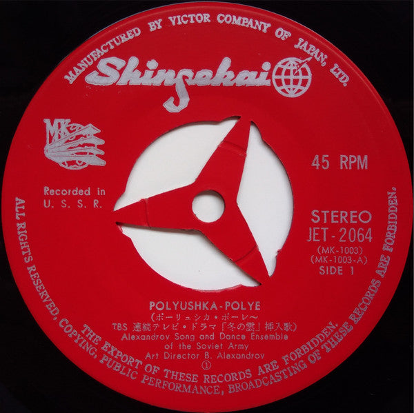 Polyushka-Polye = ポーリュシカ・ポール