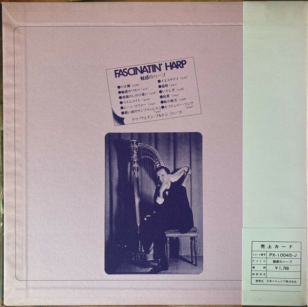 魅惑のハープ = Fascinatin' Harp