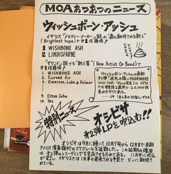 Pilgrimage = 巡礼の旅