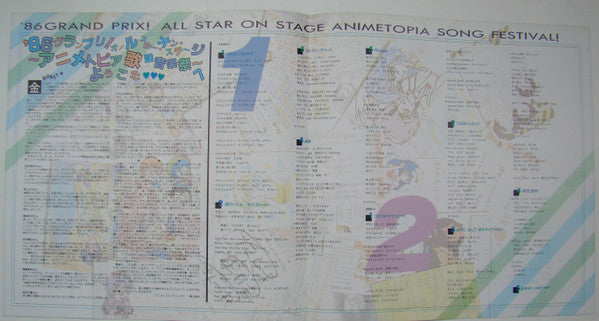 アニメトピア歌謡音楽祭 = Animetopia Song Festival '86 Grand Prix! All Star On Stage