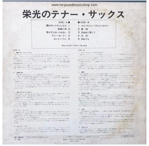 Release: Unknown Release-Vinyl-Japan-1972-SS-1069-N-26656475