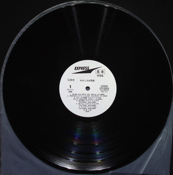 やさしさは残酷