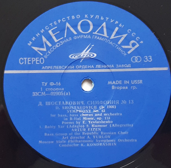 The Thirteenth Symphony