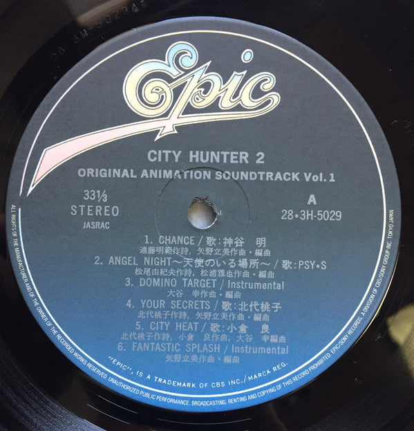 City Hunter 2 Original Animation Soundtrack Vol.1